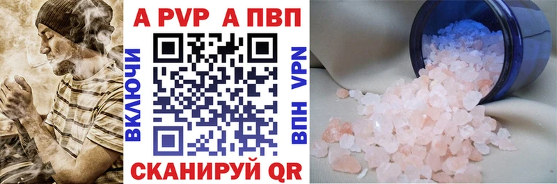 А ПВП VHQ Чишмы