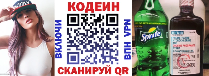 цены наркотик  Чишмы  hydra как войти  Codein напиток Lean (лин) 