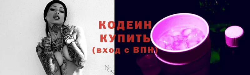 это наркотические препараты  Чишмы  Кодеиновый сироп Lean напиток Lean (лин) 