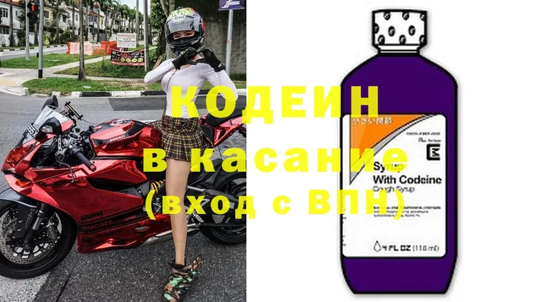 Кодеиновый сироп Lean Purple Drank Чишмы