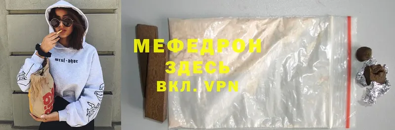 купить   площадка состав  МЕФ mephedrone  Чишмы 