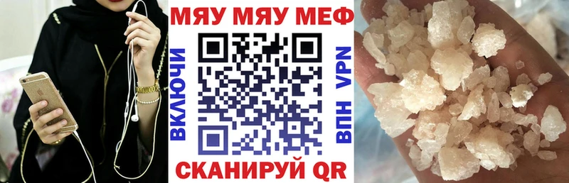 где купить наркоту  Чишмы  МЯУ-МЯУ 4 MMC 