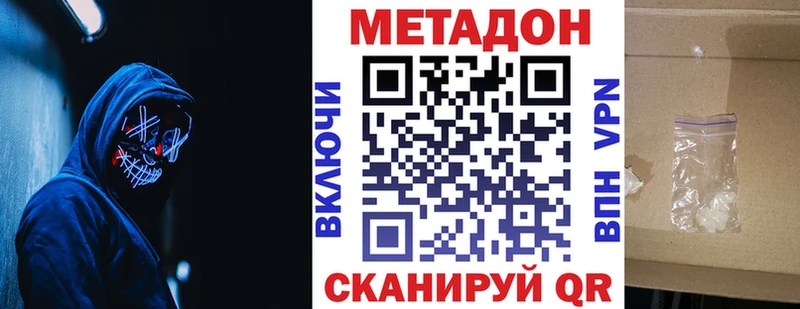 МЕТАДОН methadone  Чишмы 